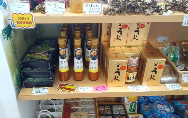 山口県特産品